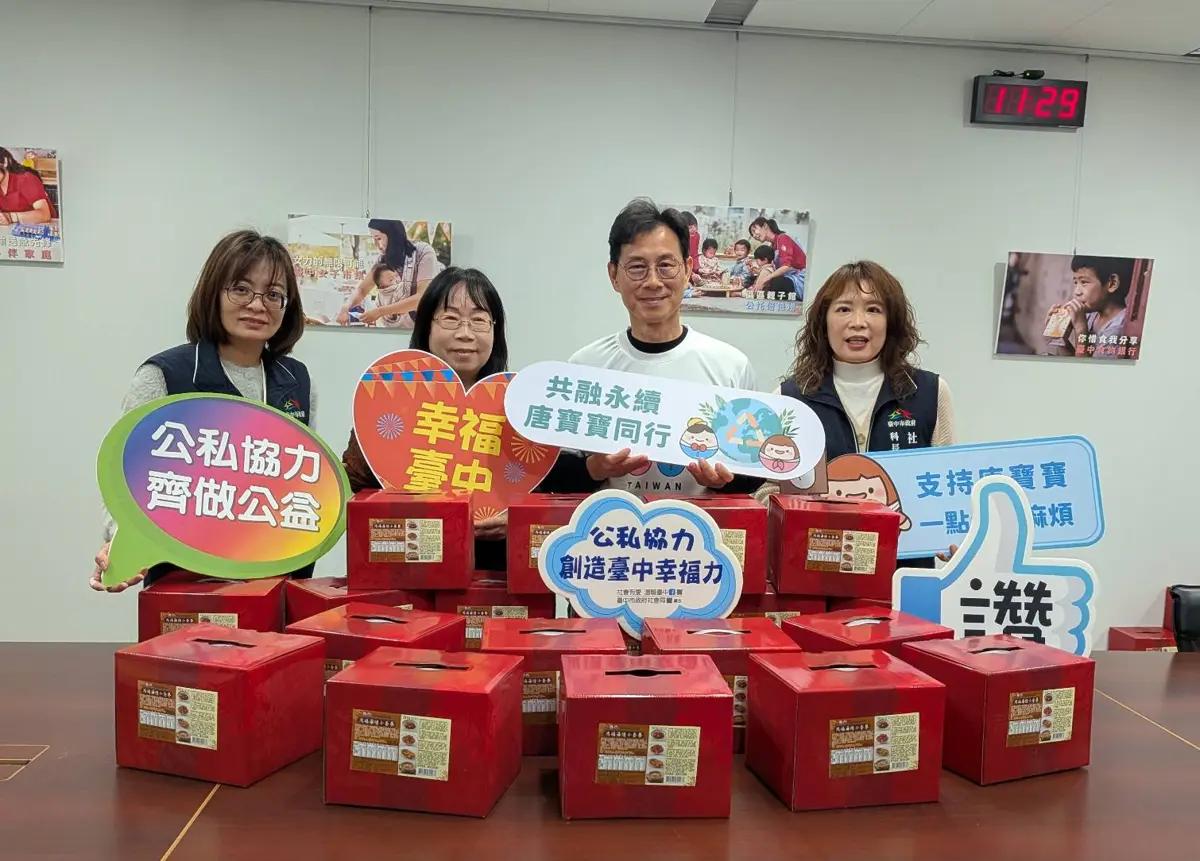 寒冬送暖!唐氏症基金會捐804份愛心年菜,助台中弱勢家庭溫馨過好年