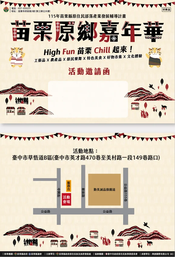 圖片來源:苗栗縣政府