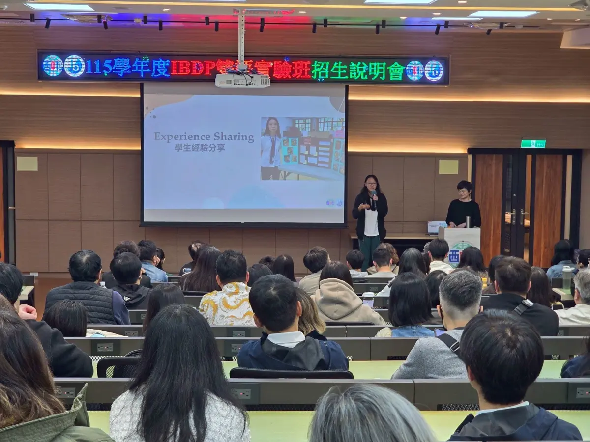 想進頂大免學測?全台首間公立IB學校招生倒數,4/25最終說明會錯過不再!
