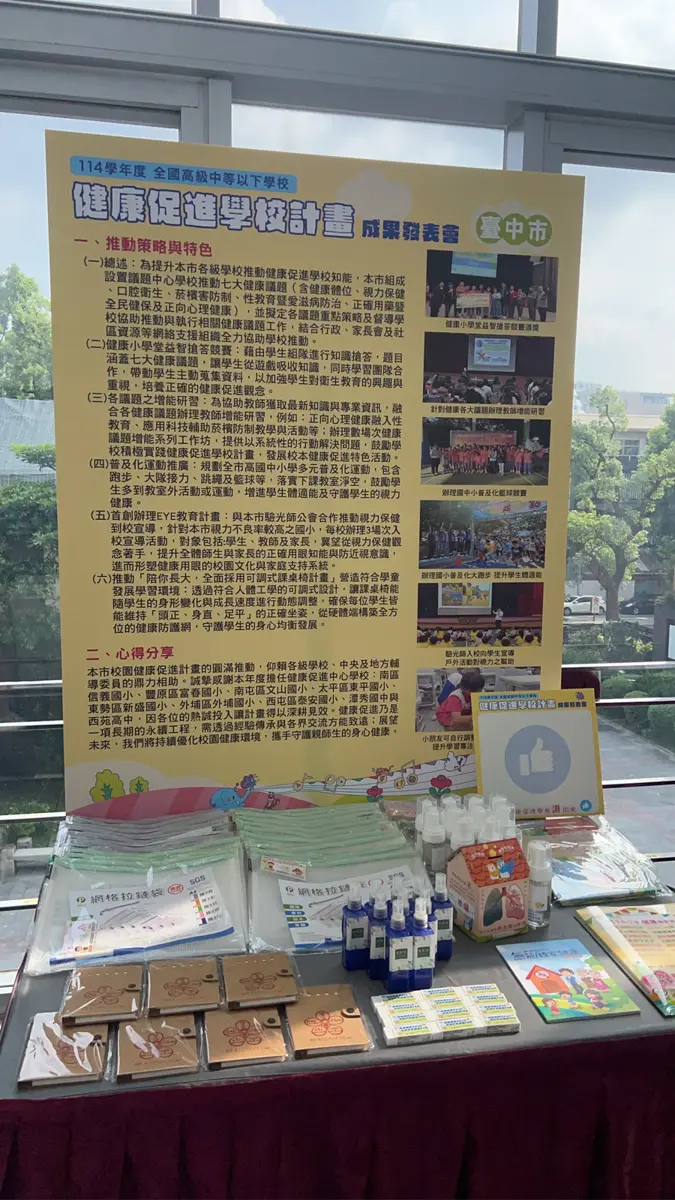 圖片來源:臺中市政府