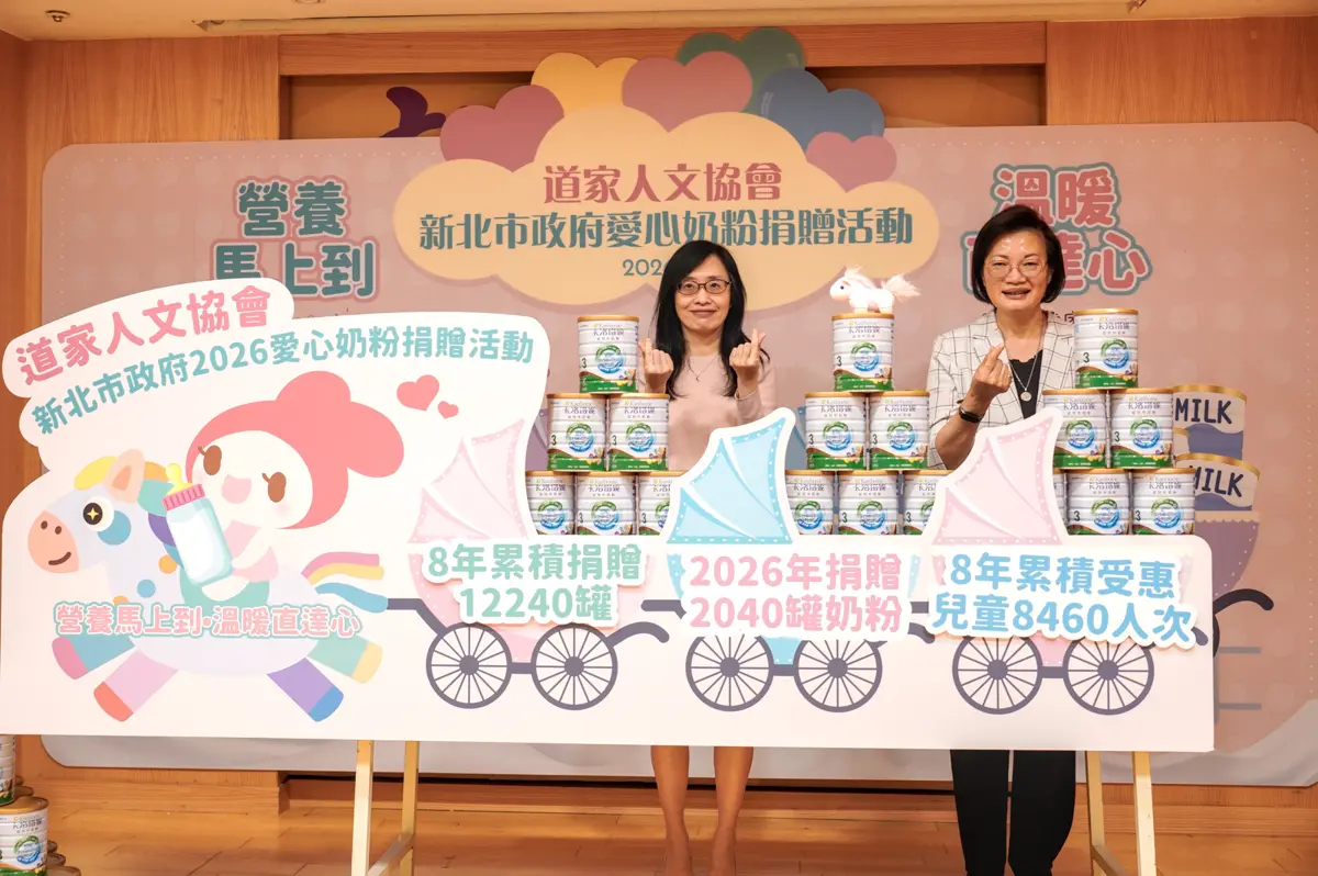 8年不間斷!道教協會豪捐逾萬罐奶粉,新北弱勢嬰幼兒溫暖過兒童節