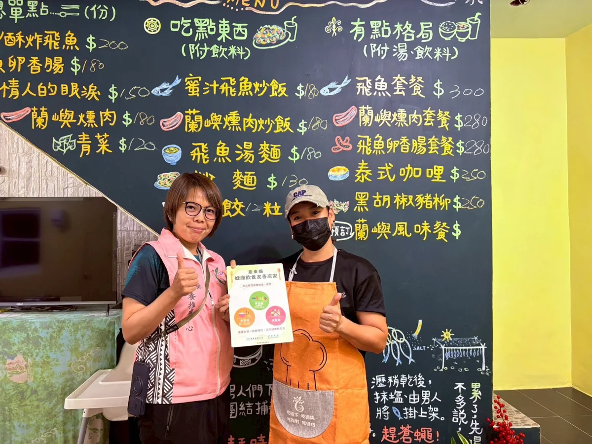 圖片來源:臺東縣政府