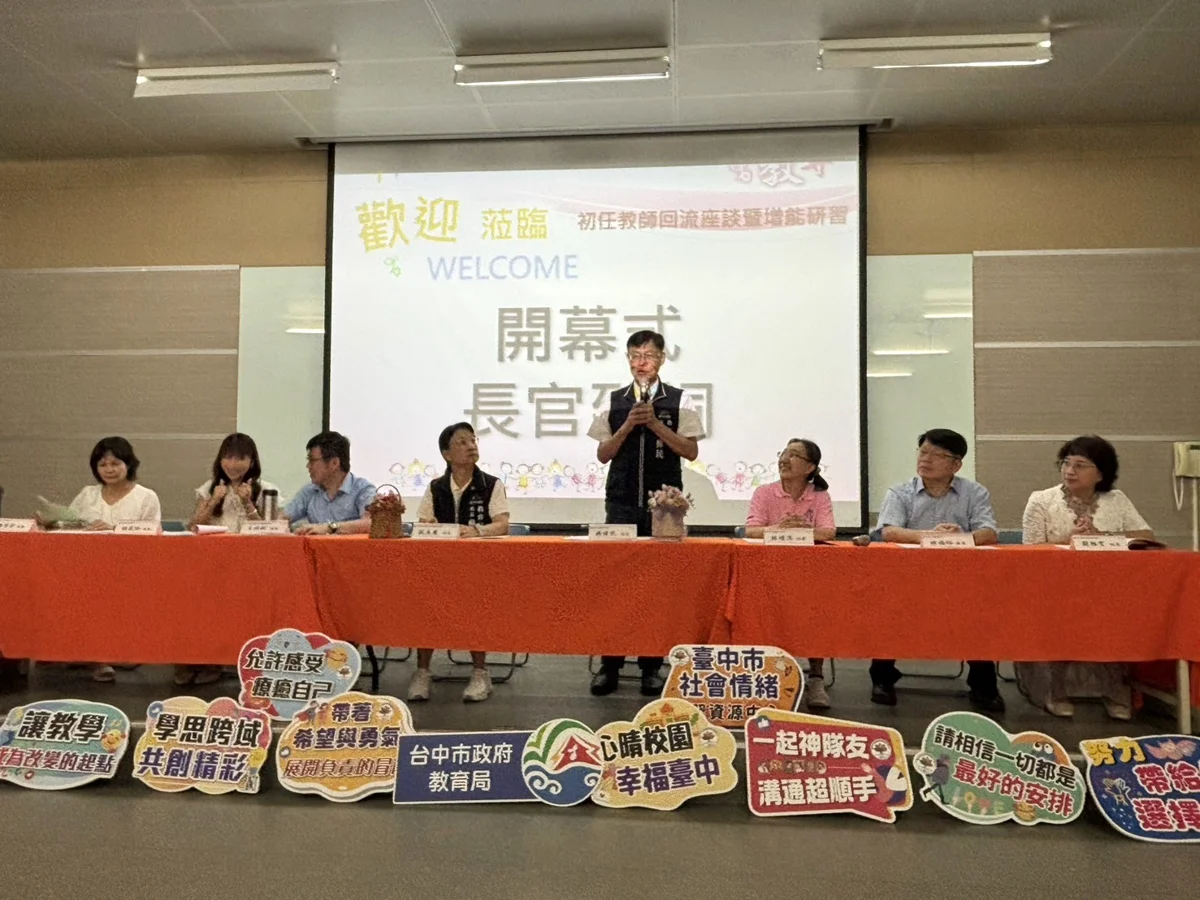 【台中教育】新手老師不孤單!教育局舉辦「初任教師研習」傳授班級經營秘笈
