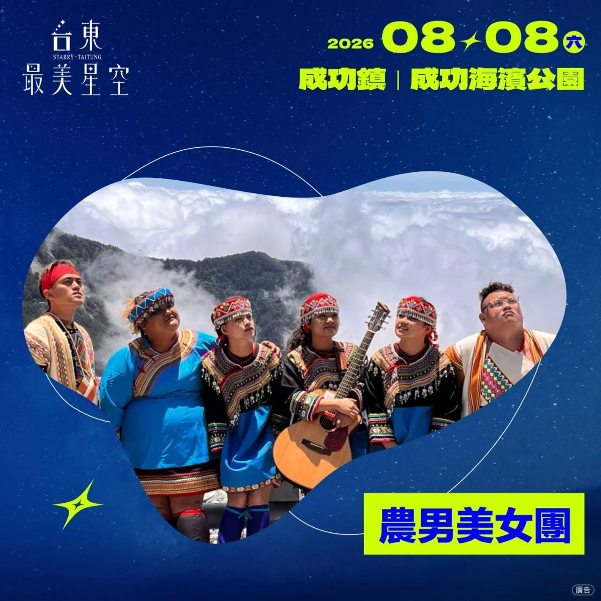 圖片來源:臺東縣政府