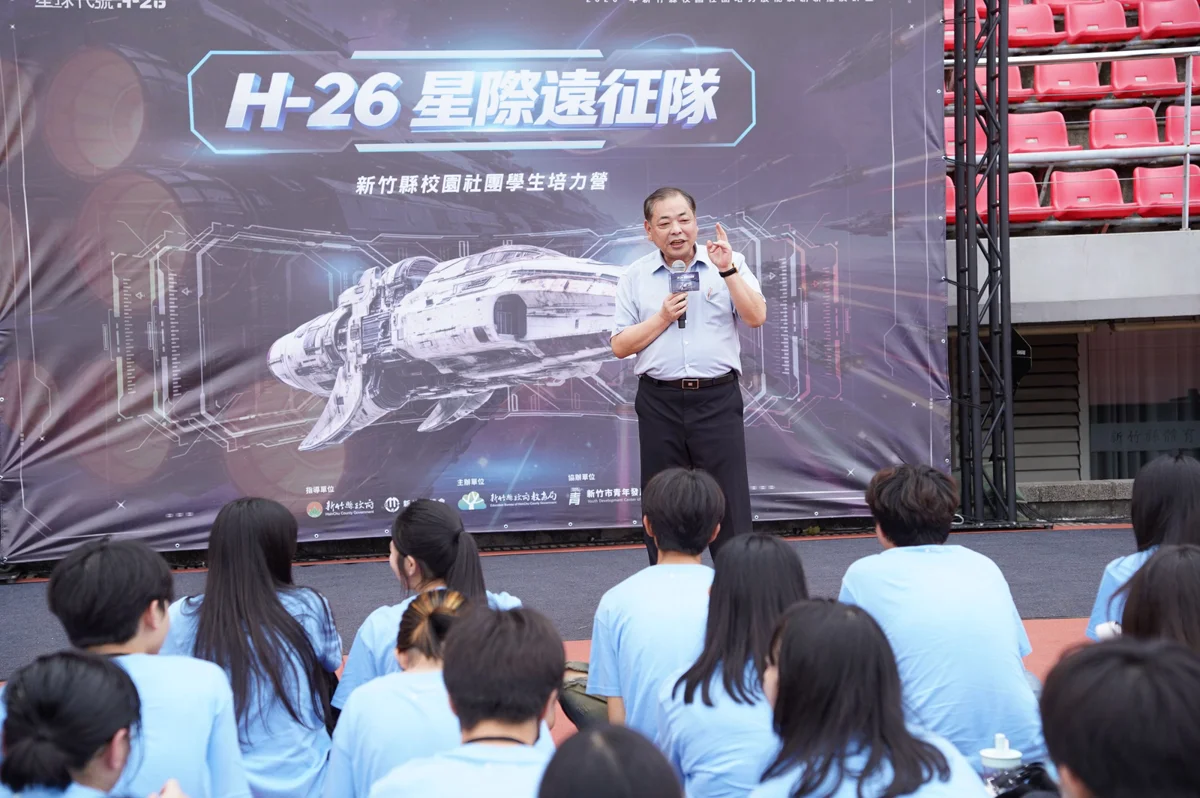 圖片來源:新竹縣政府