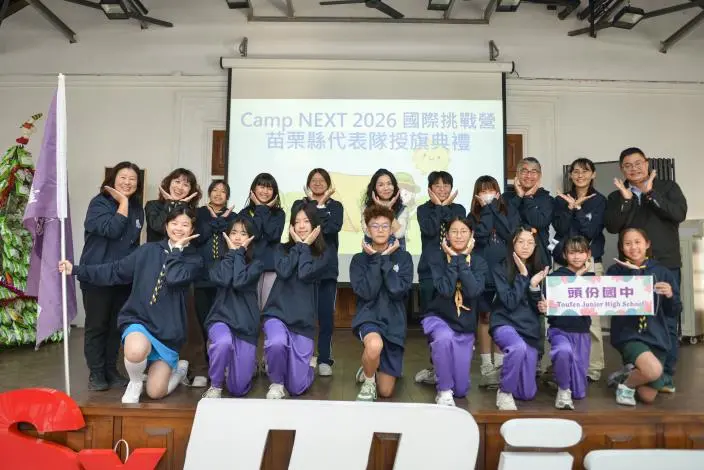 苗栗女童軍出征國際!備戰「Camp NEXT 2026」挑戰營 縣長夫人授旗打氣