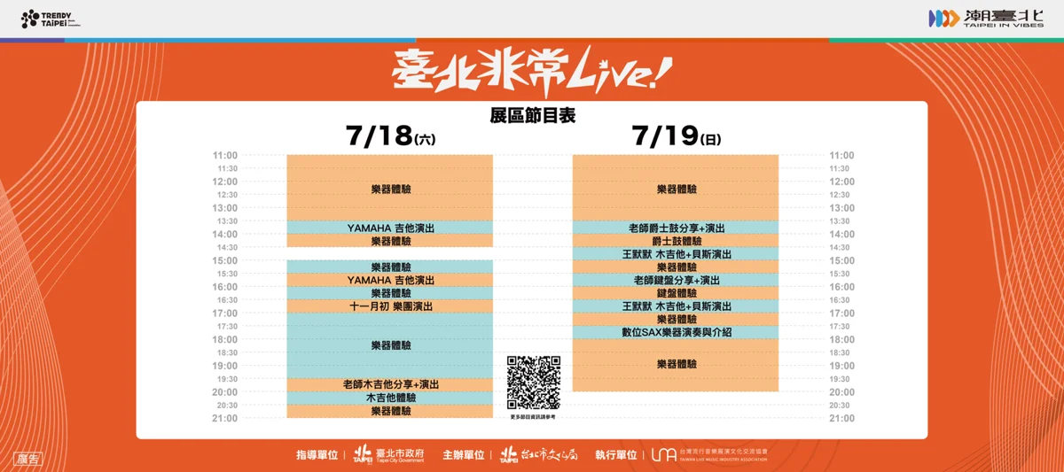 圖片來源:臺北市政府
