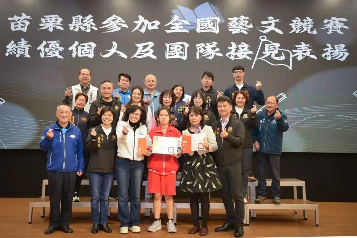 圖片來源:苗栗縣政府
