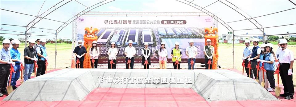 圖片來源:彰化縣政府