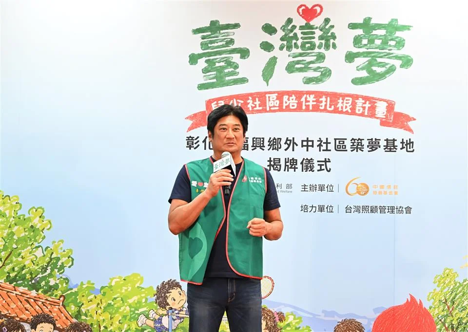 圖片來源:彰化縣政府