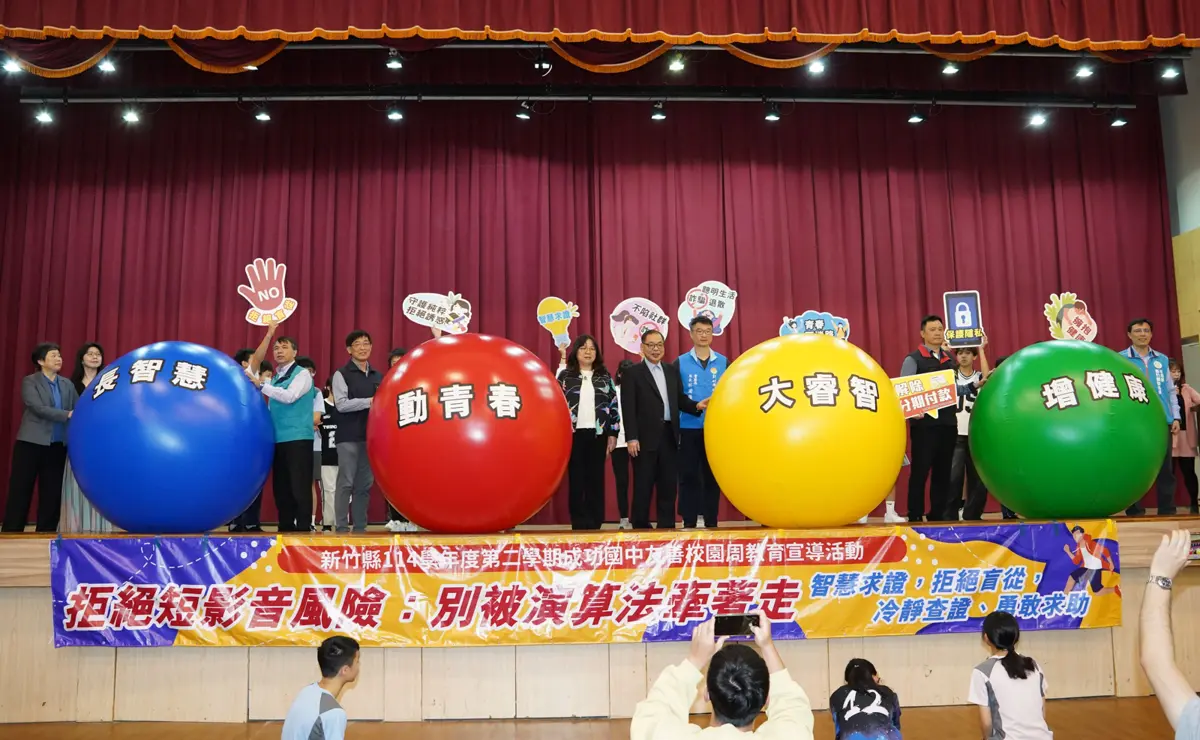圖片來源:新竹縣政府