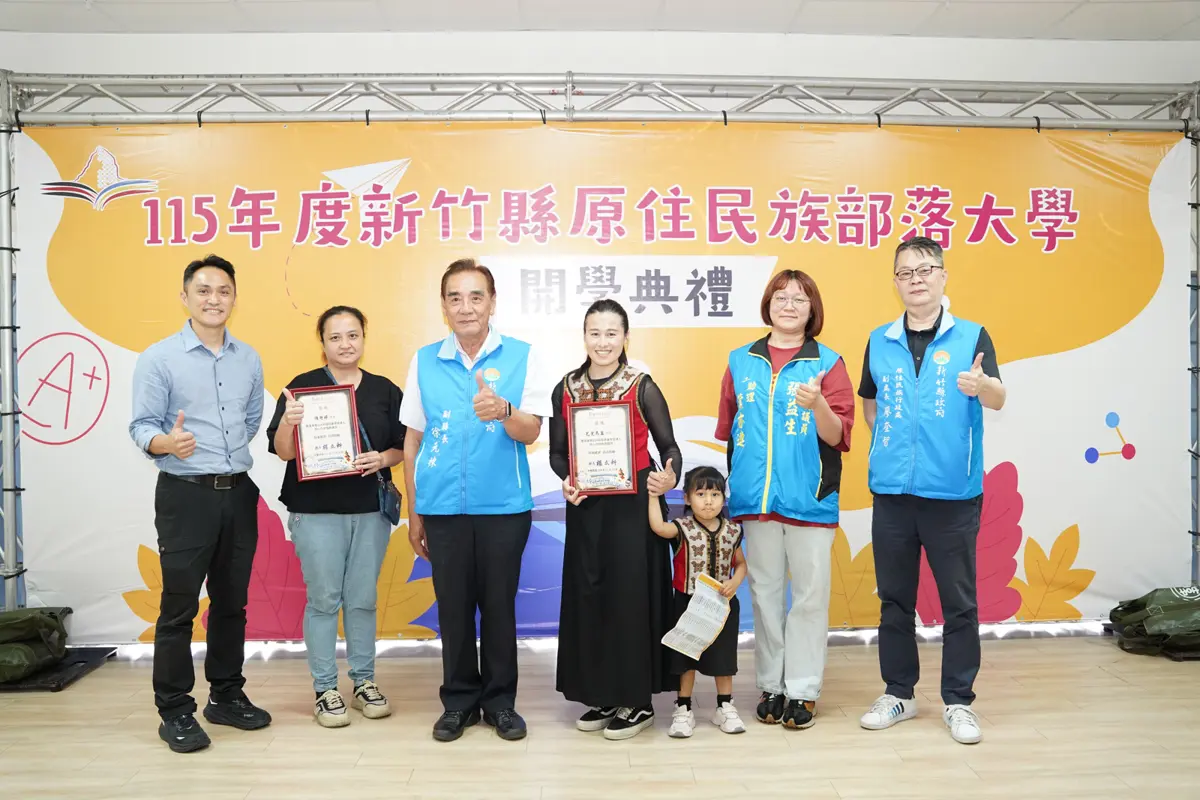 圖片來源:新竹縣政府