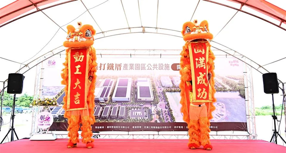 圖片來源:彰化縣政府