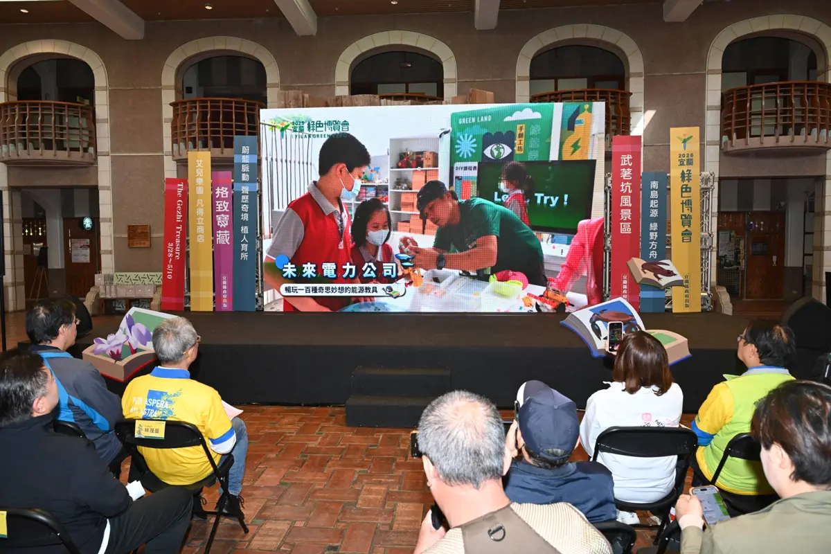 圖片來源:宜蘭縣政府