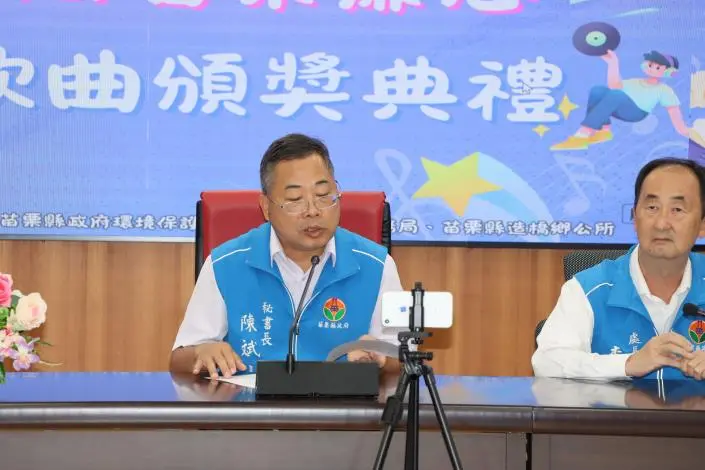 圖片來源:苗栗縣政府