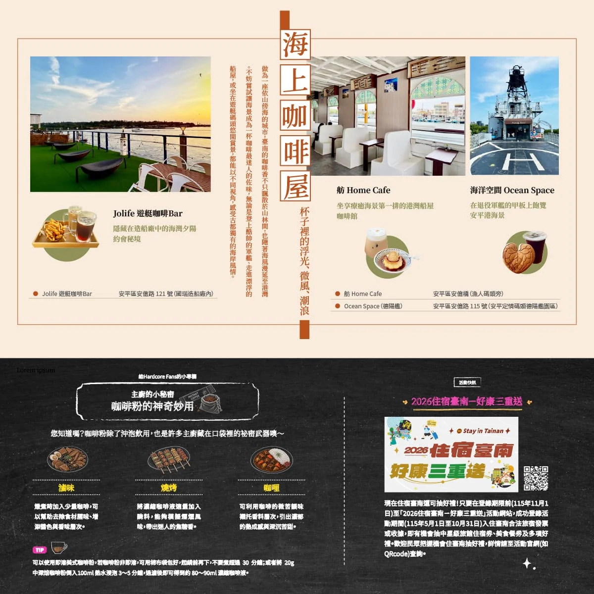 圖片來源:臺南市政府
