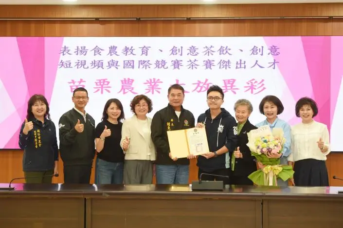 苗栗農業之光!青農、茶師勇奪國際大獎,縣長鍾東錦親自表揚
