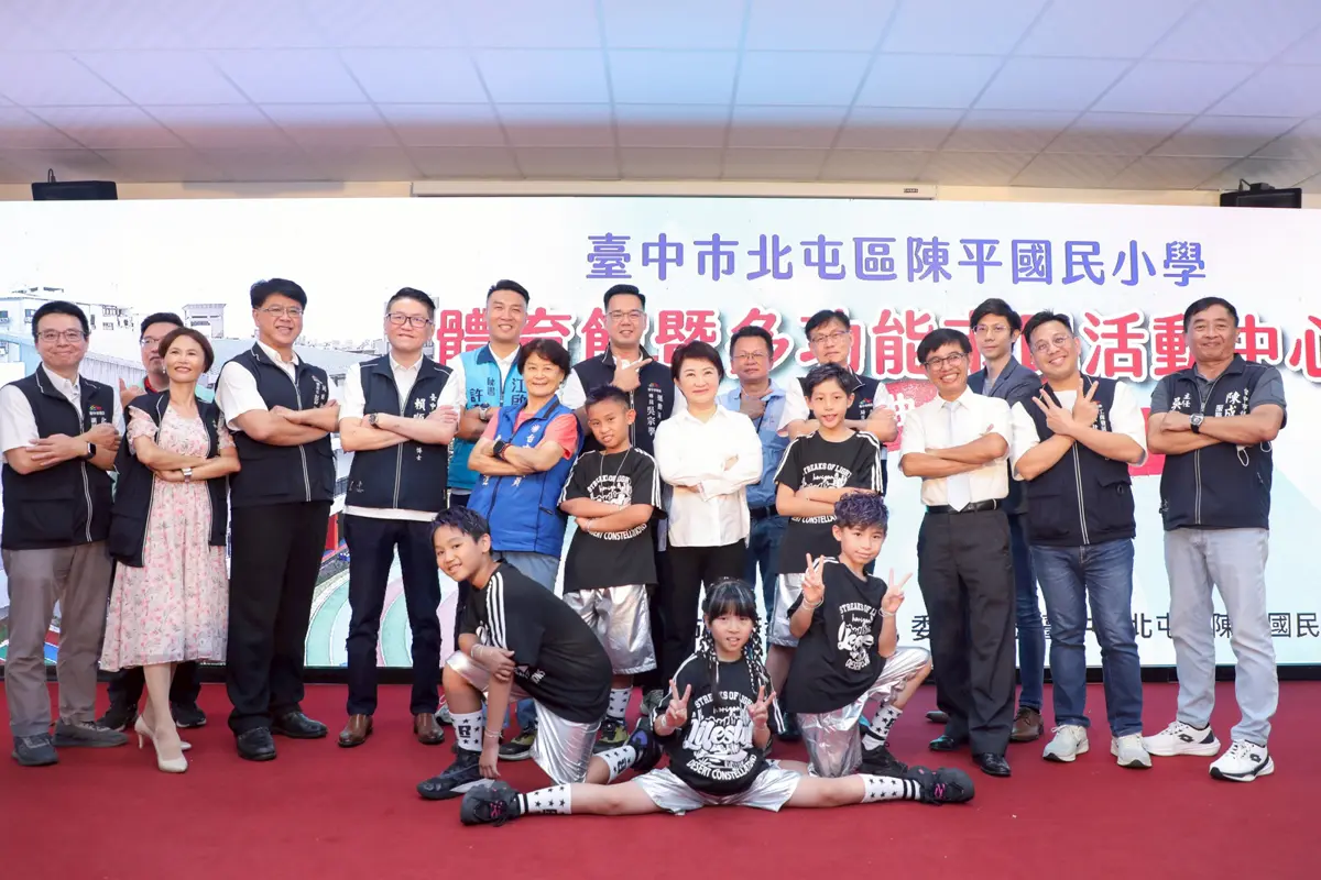 北屯新地標!陳平國小體育館、市民活動中心今啟用,盧秀燕:校園社區共享典範