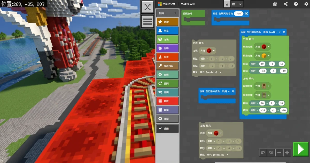 兒童新樂園搬進Minecraft！581件創意作品曝光，全民天天投票挺孩子