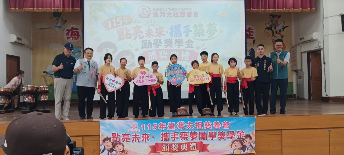 【暖心】助弱勢學子圓夢!太祖慈善會發放獎學金 271名安南區學生受惠