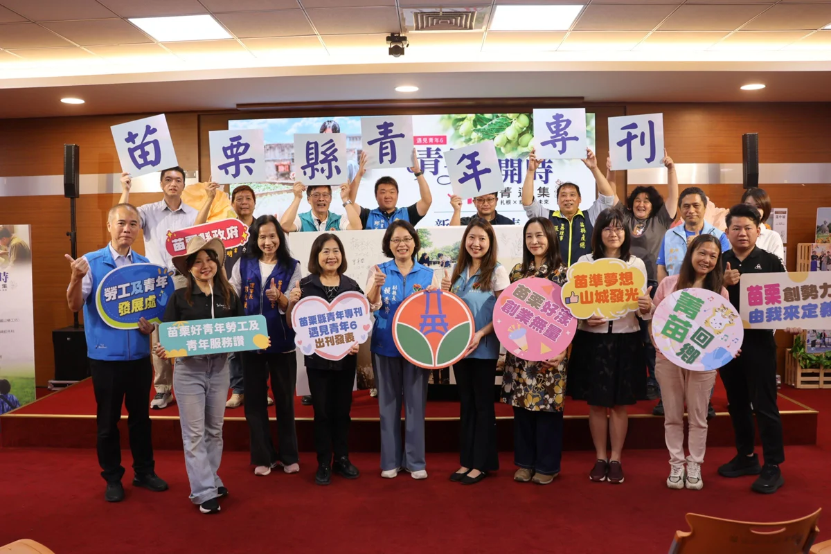 【2026最新】苗栗青年創業全攻略!《遇見青年6》新書發表,20個圓夢故事大公開