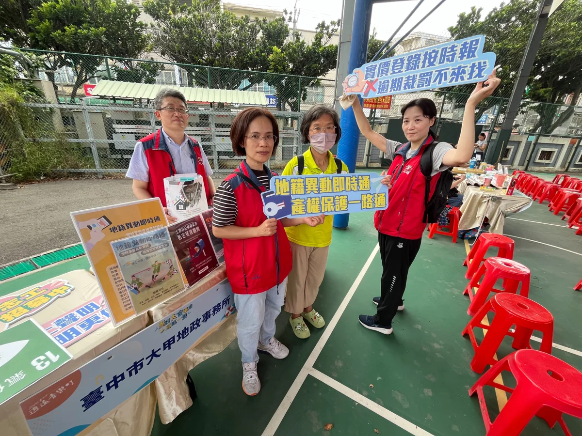 圖片來源:臺中市政府