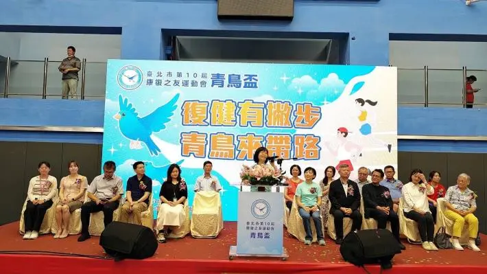 青鳥盃運動會熱血登場!600位康復之友齊聚臺北體育館展現復元力量