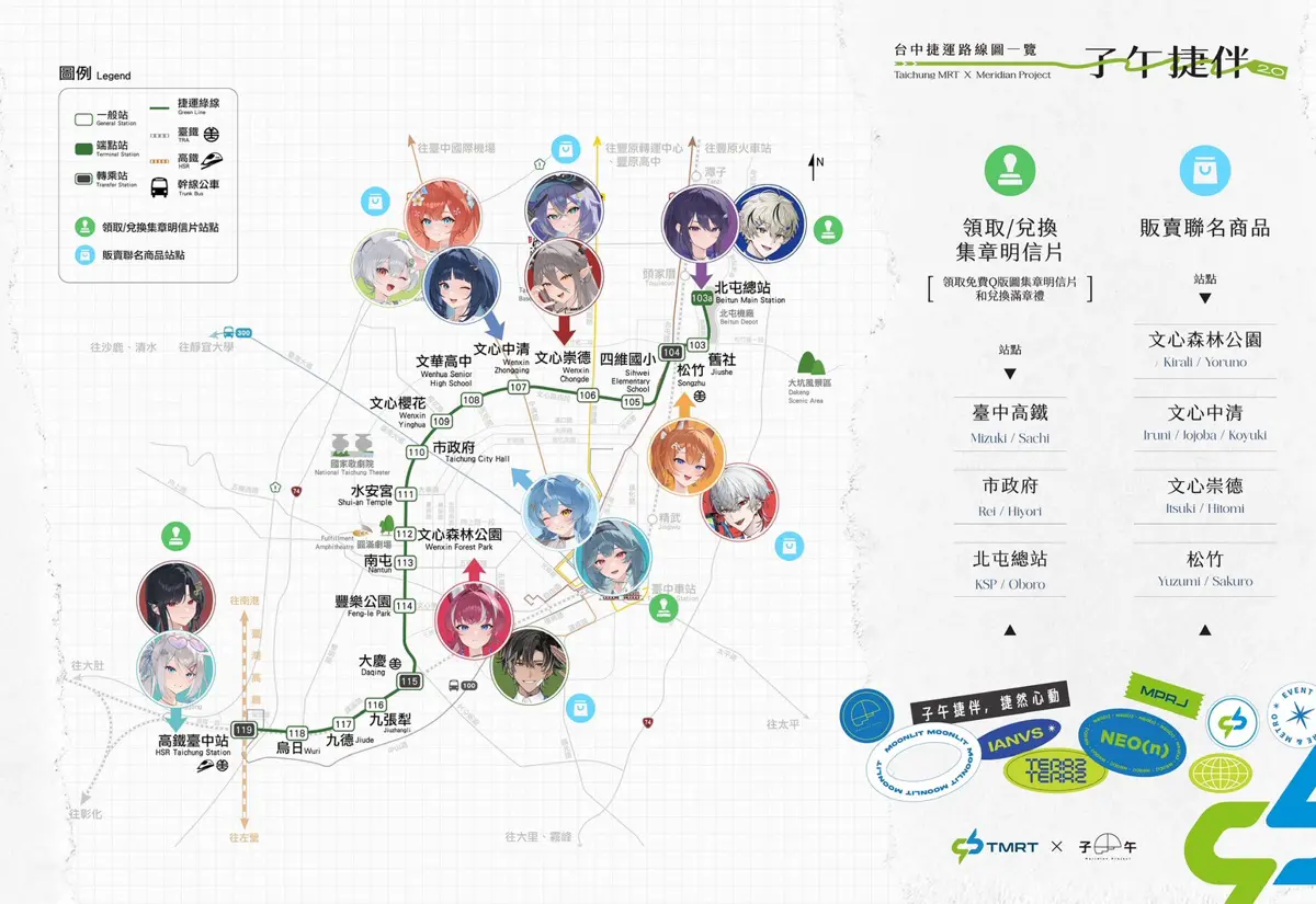 圖片來源:臺中市政府