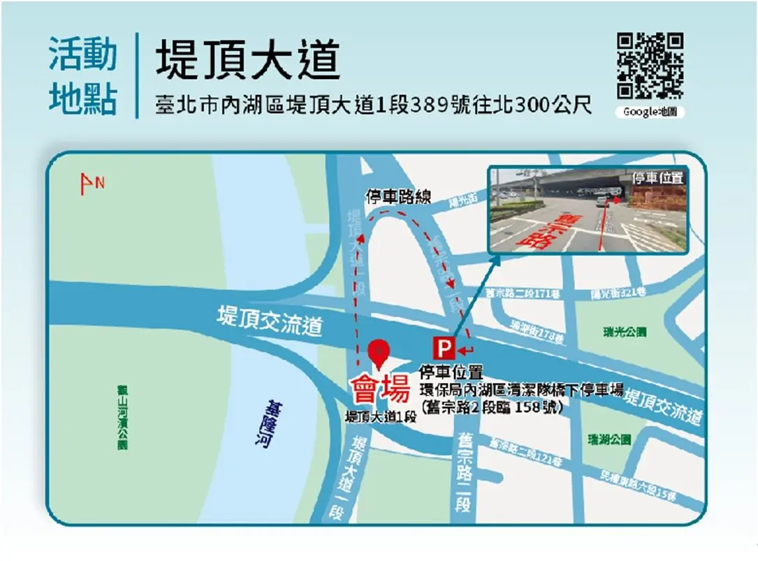 圖片來源:臺北市政府
