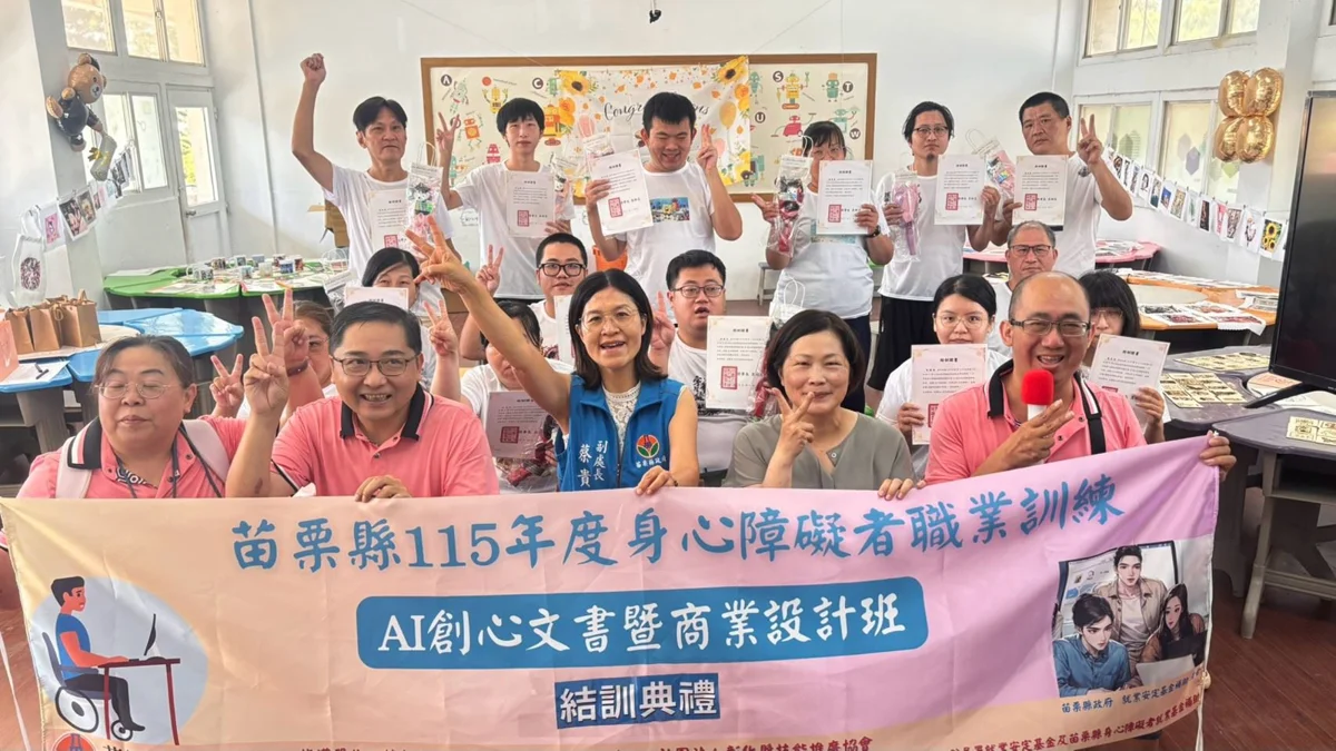 苗栗身障職訓班450小時挑戰達陣!AI與雷雕技能滿載助就業