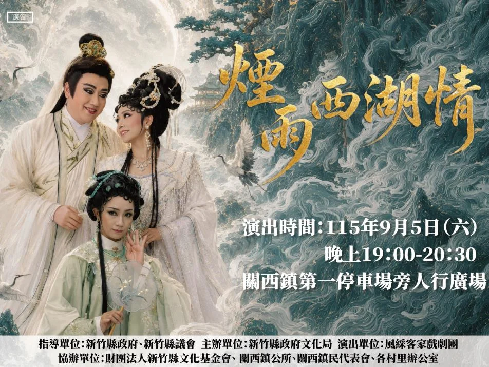 圖片來源:新竹縣政府