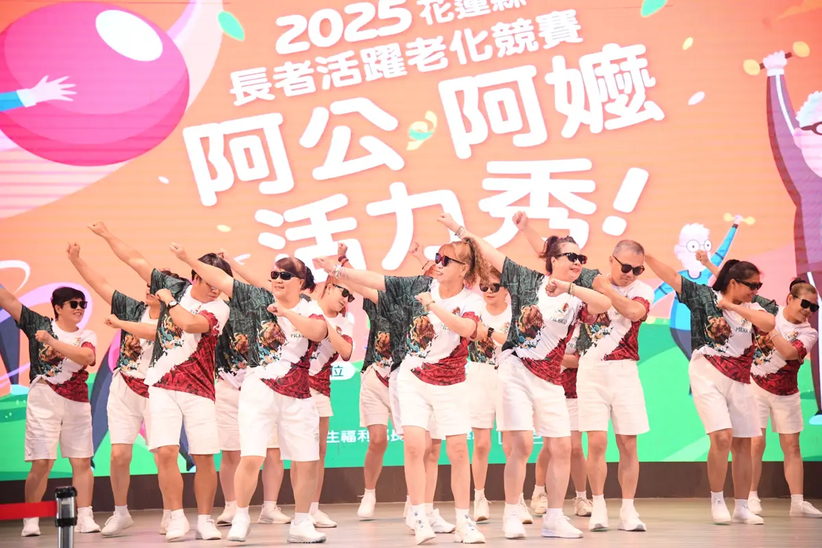 圖片來源:花蓮縣政府