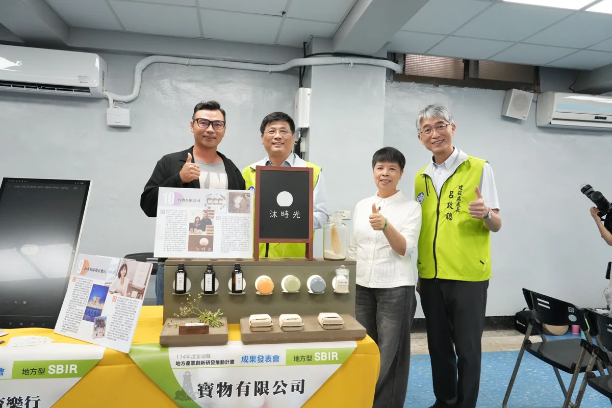 圖片來源：澎湖縣政府