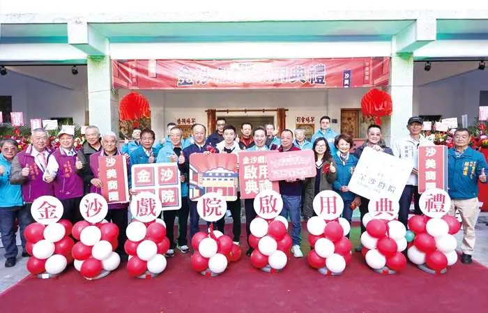圖片來源:金門縣政府