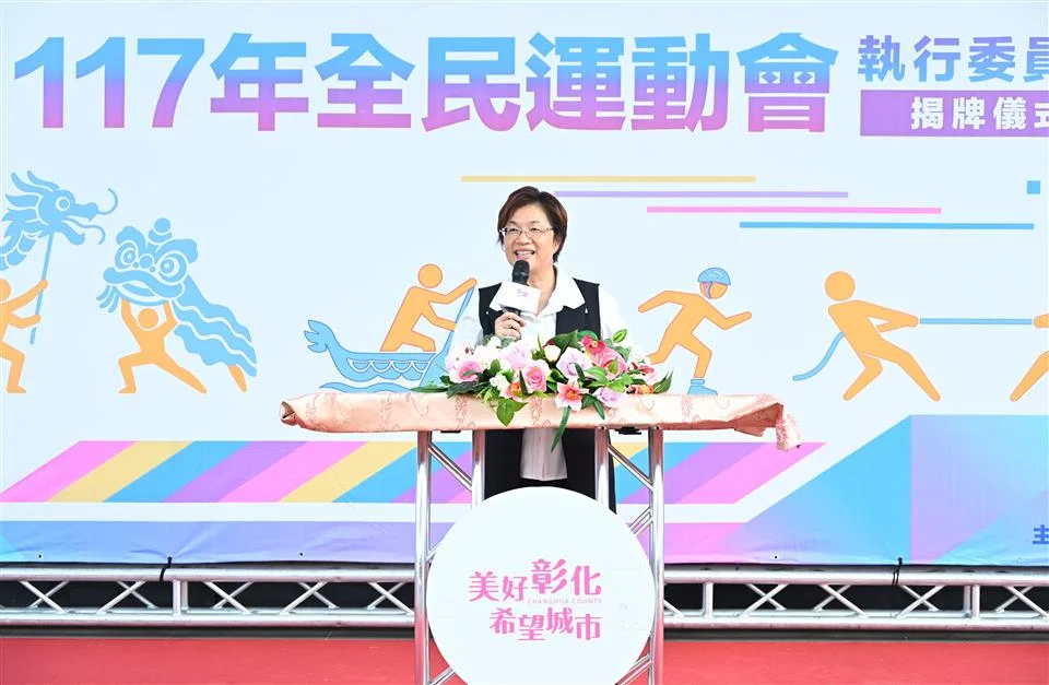 圖片來源:彰化縣政府
