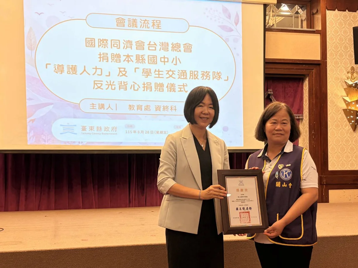 圖片來源:臺東縣政府
