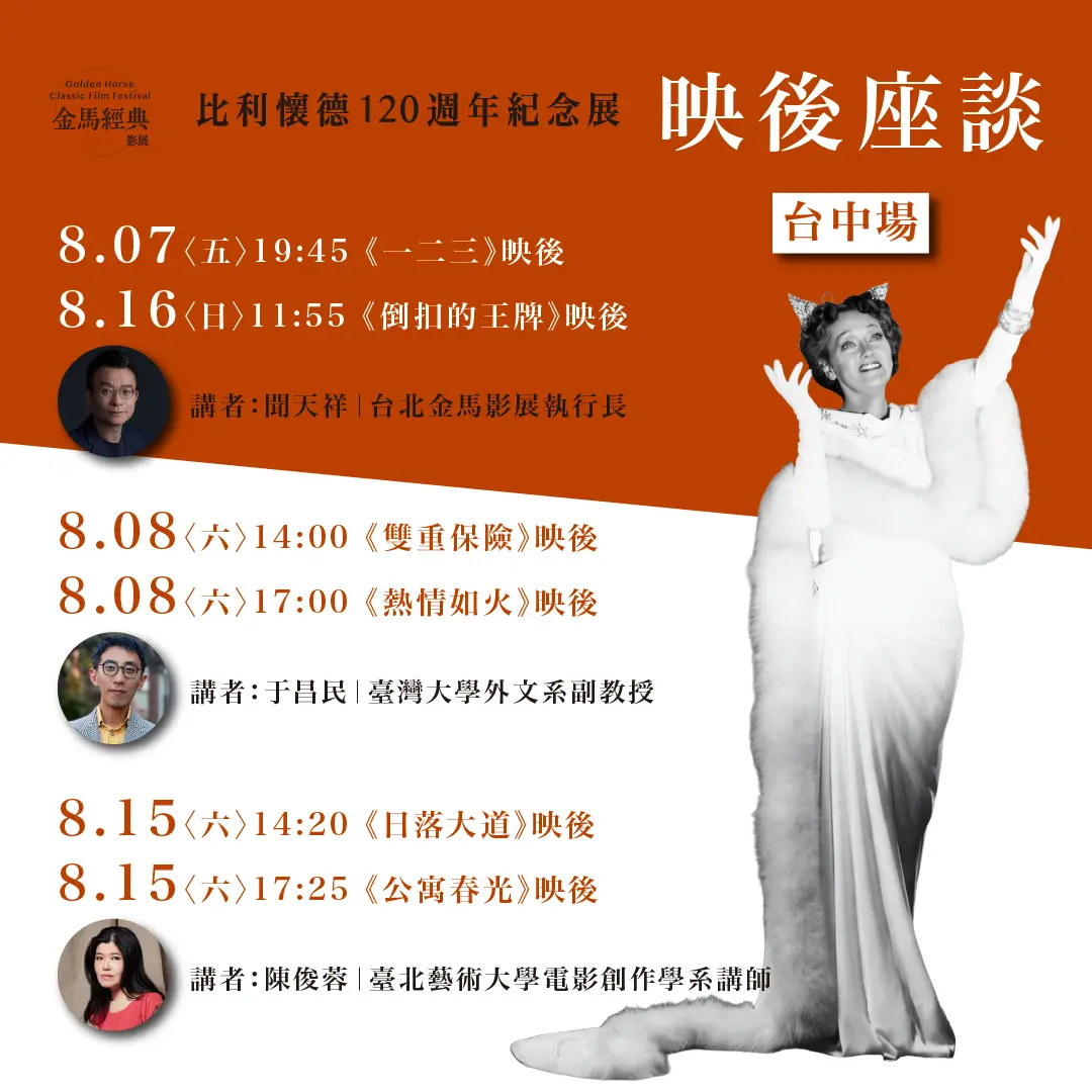 圖片來源:臺中市政府