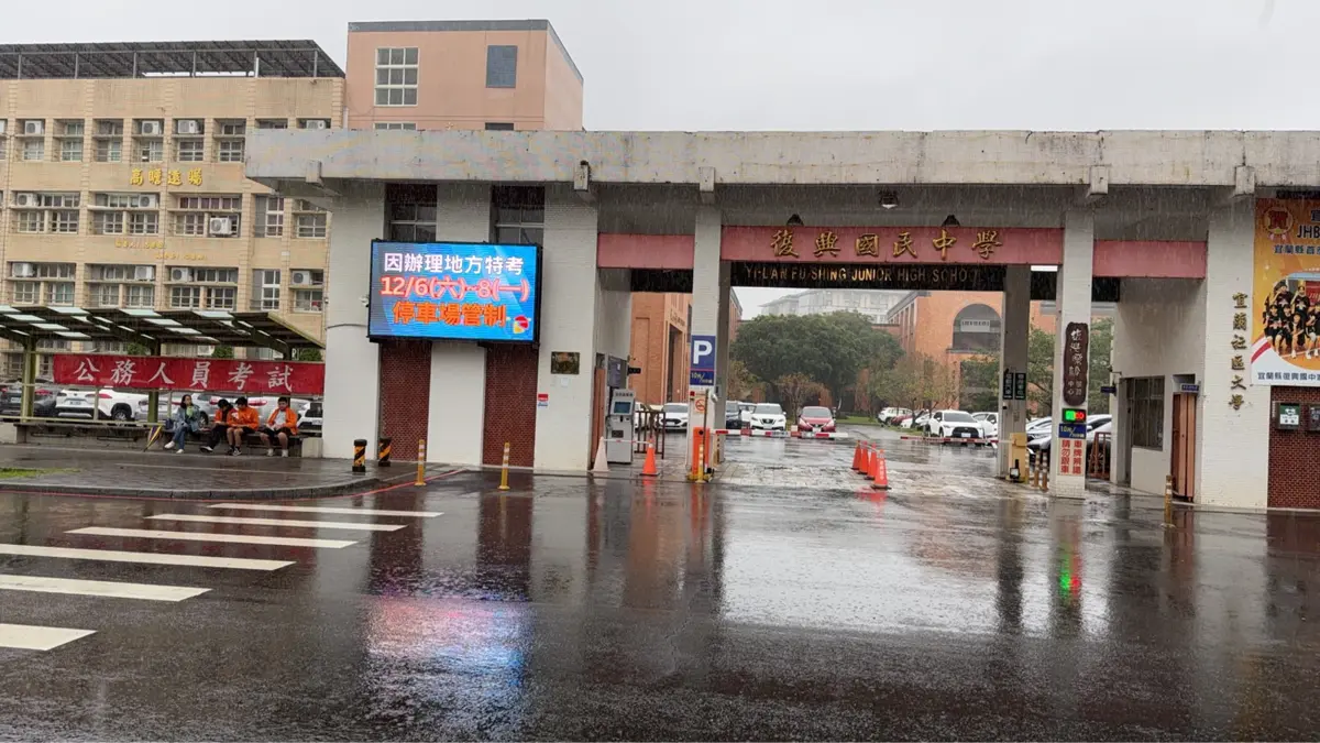 宜蘭地方特考明登場!530名考生注意:手機、陪考3大規定一次看懂