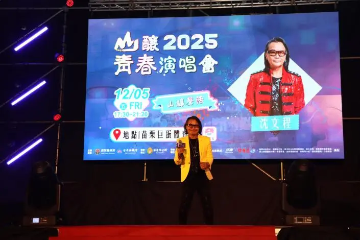 圖片來源:苗栗縣政府