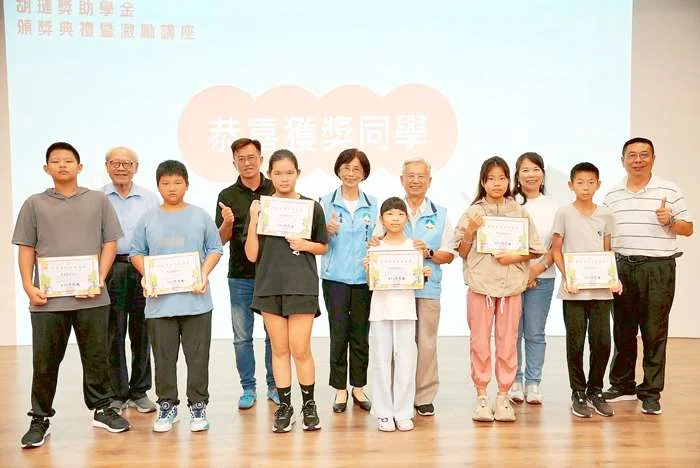 傳承胡璉將軍精神!115年度胡璉獎助學金頒發 副縣長勉勵學子勇敢追夢