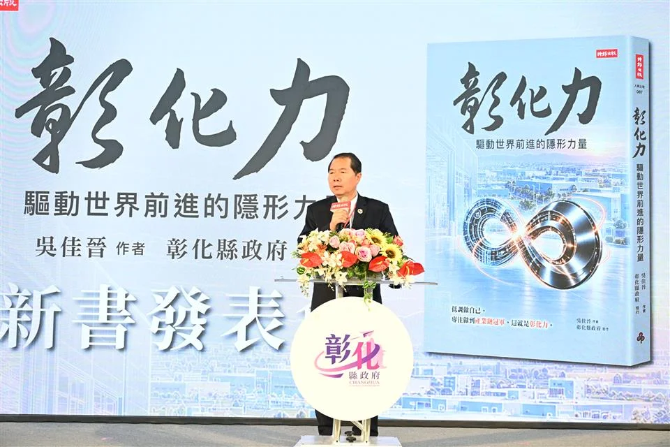 圖片來源:彰化縣政府