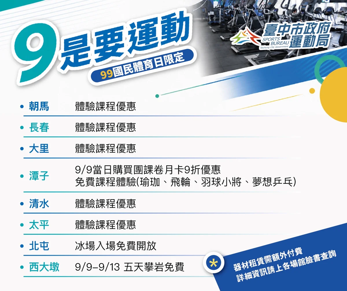 圖片來源：臺中市政府