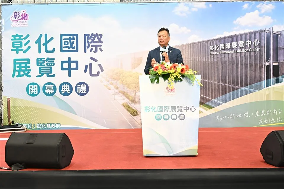 圖片來源:彰化縣政府
