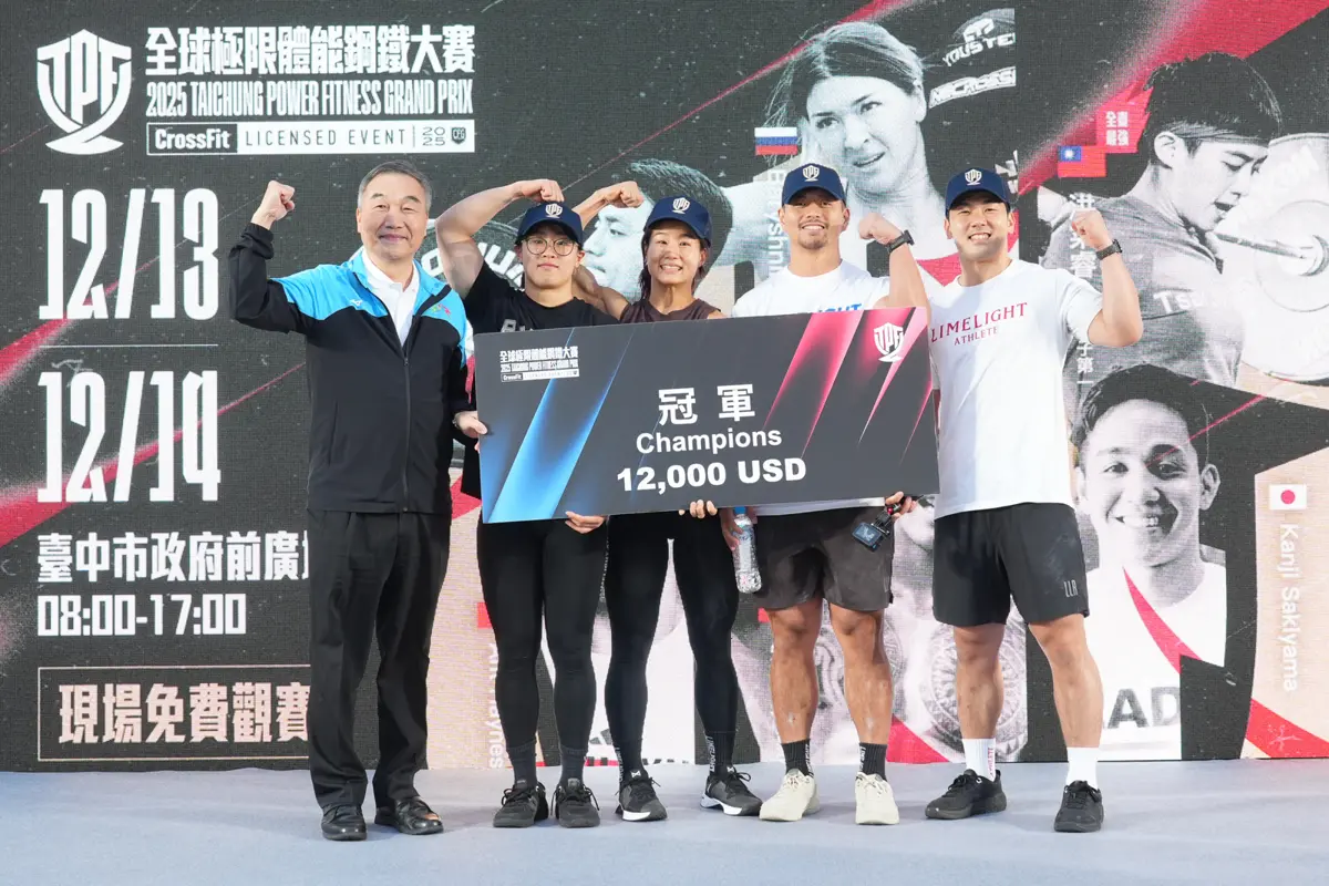 台中市府變身競技場!2025全球體能大賽圓滿落幕 韓國奪冠吸金破億