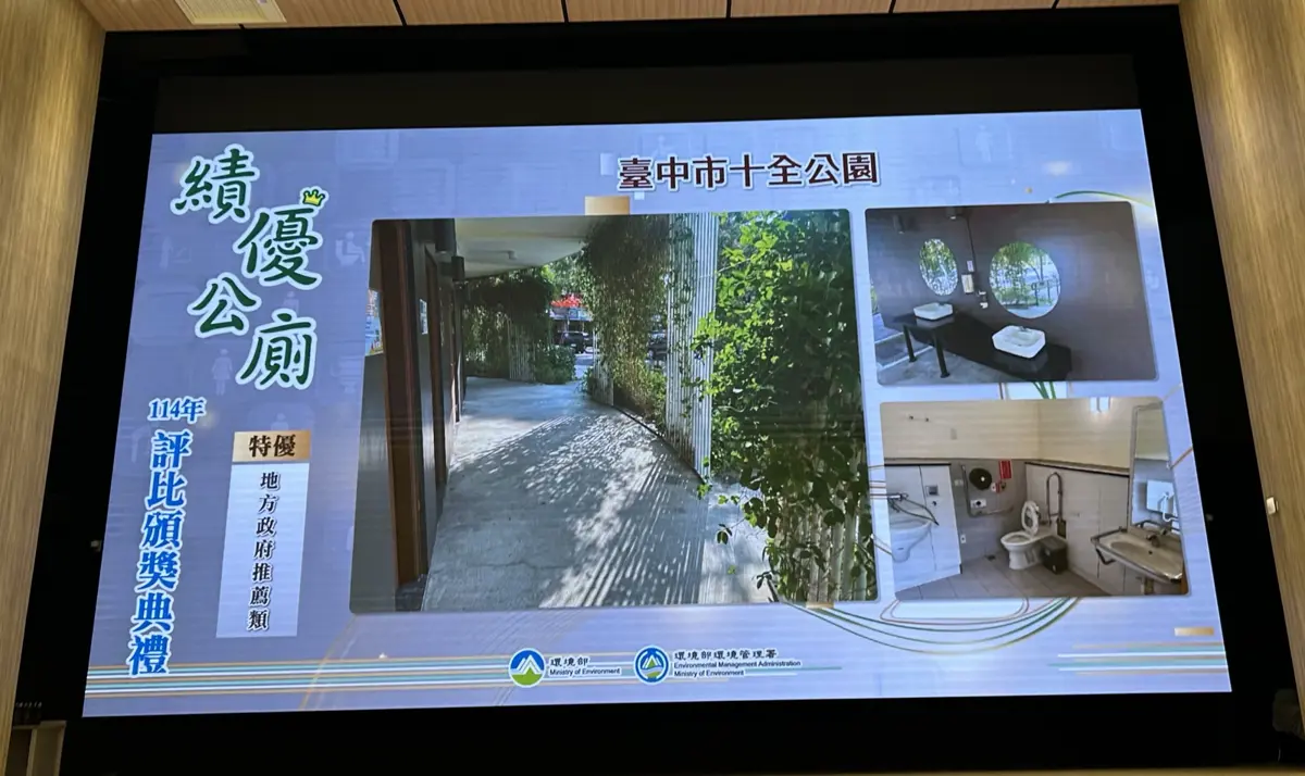 圖片來源:臺中市政府