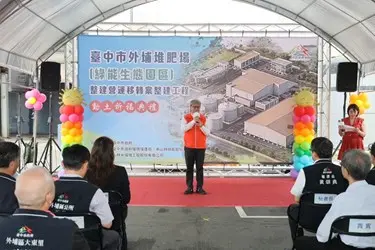 圖片來源:臺中市政府