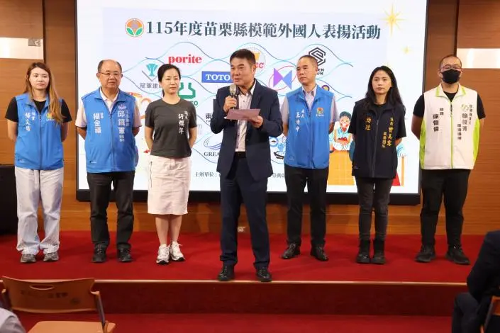 圖片來源:苗栗縣政府