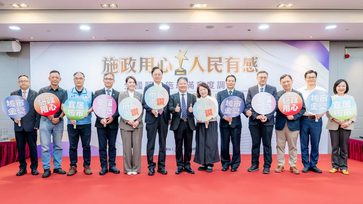 圖片來源:新聞處