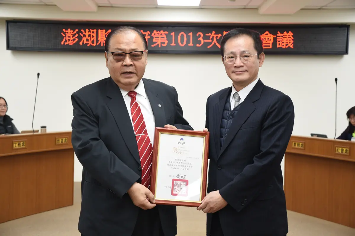 圖片來源:澎湖縣政府