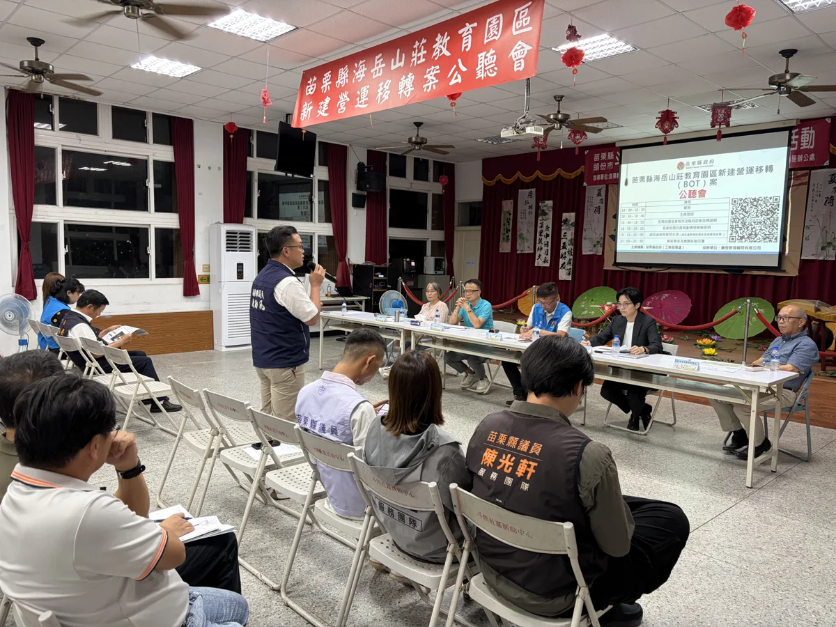 圖片來源：苗栗縣政府